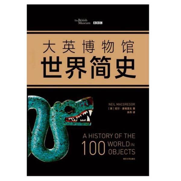 Authentic Books | [Authentic, May Contain Handwritten Notes] a Brief History of the World by the British Museum (Hardcover) Neil Macgregor 9787305165856