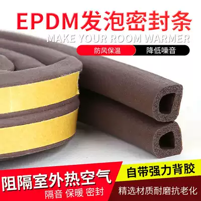 Door and window sealing strip, window windproof aluminum alloy self-adhesive anti-theft door slit door frame, sound insulation mute patch door stop rubber strip