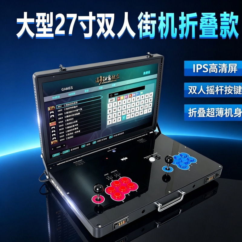 Pandora Realm 3D Arcade Game Console Home All-In-One 27inch Large Screen New Model Dual Joystick King of Fighters Foldable Pandora Realm 3D Arcade Game Console Home All-In-One 27inch Large Screen New Model Dual Joystick King of Fighters Foldable