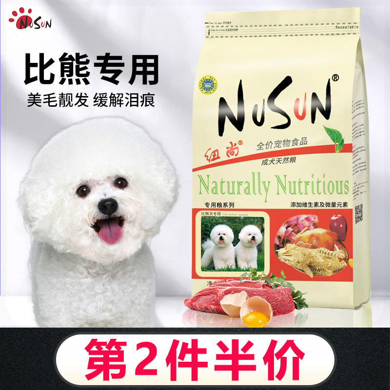 More than a bear dog food special 5 catts for a young dog universal small dog 10 white beauty hair to tears and freeze-dried double spelling