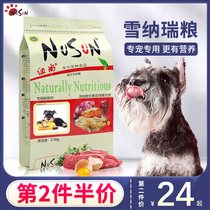 Schnauzer dog food Special 5kg packed into dog puppies universal small dog Xuerina 10 snow dried grain