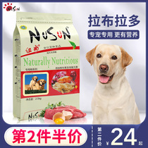Labrador dog food for adult dog 5kg large dog golden hair Labrador 10 US dollar calcium natural food