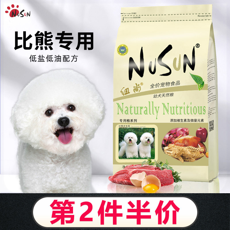 Bichon dog food small dog Teddy special adult dog juvenile general-purpose chicken flavor freeze-dried beautiful hair without tear marks flagship store
