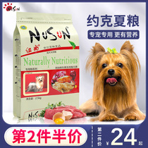 Yorkshire dog food dedicated 5 pounds assembled puppies general-purpose 10 small dogs calcium Beauty Hair calcium 2 5kg