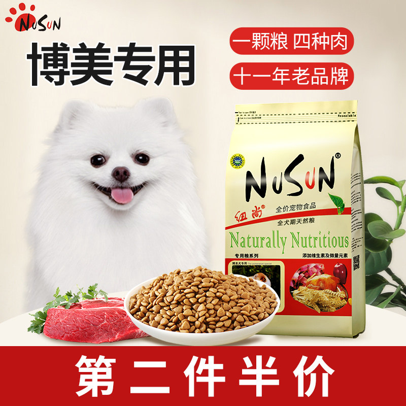 Bomei dog food small dog Teddy special into puppy milk cake general-purpose chicken delicious hair no tears flagship store