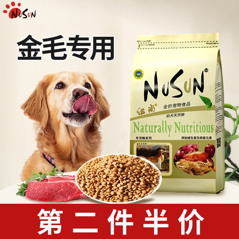 Golden retriever dog food for large dogs special food for Labrador dogs into puppies milk cake Newchamp flagship store official