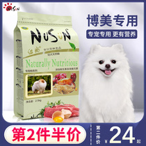 Bomei dog food into special food for puppies 5kg small dog white milk cake grain 2 5kg chicken delicious hair calcium supplement