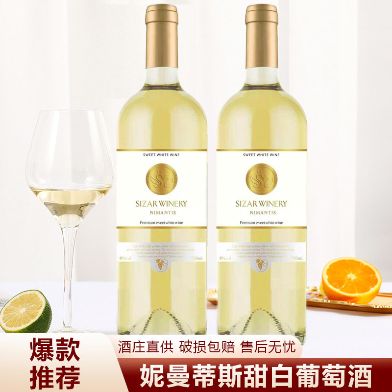 💖精致甜白葡萄酒整箱装,聚餐送礼两相宜🍹-甜型葡萄酒含贵腐-淘宝好物网