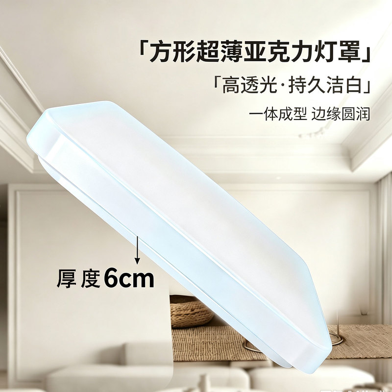 273 Square Ceiling Light with Acrylic Lampshade, Iron Base, Lamp Panel Cover, Snap-On Lamp Housing, All-White Ultra-Thin Kit 273 Square Ceiling Light with Acrylic Lampshade, Iron Base, Lamp Panel Cover, Snap-On Lamp Housing, All-White Ultra-Thin Kit