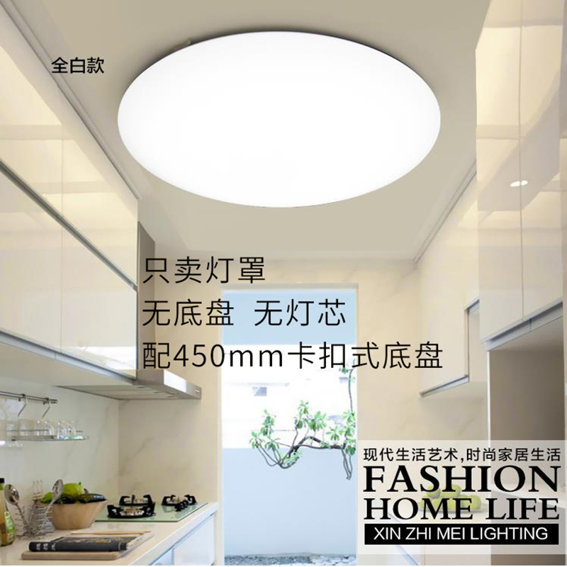 005 Acrylic Lampshade Ceiling Lampshade Circular Cover Lamp Housing Shell Accessories Only Suitable for 450mm Snap-On Base