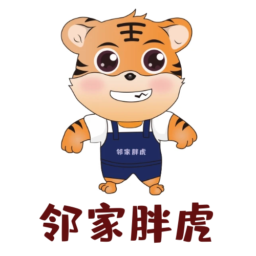 邻家胖虎食品店的LOGO