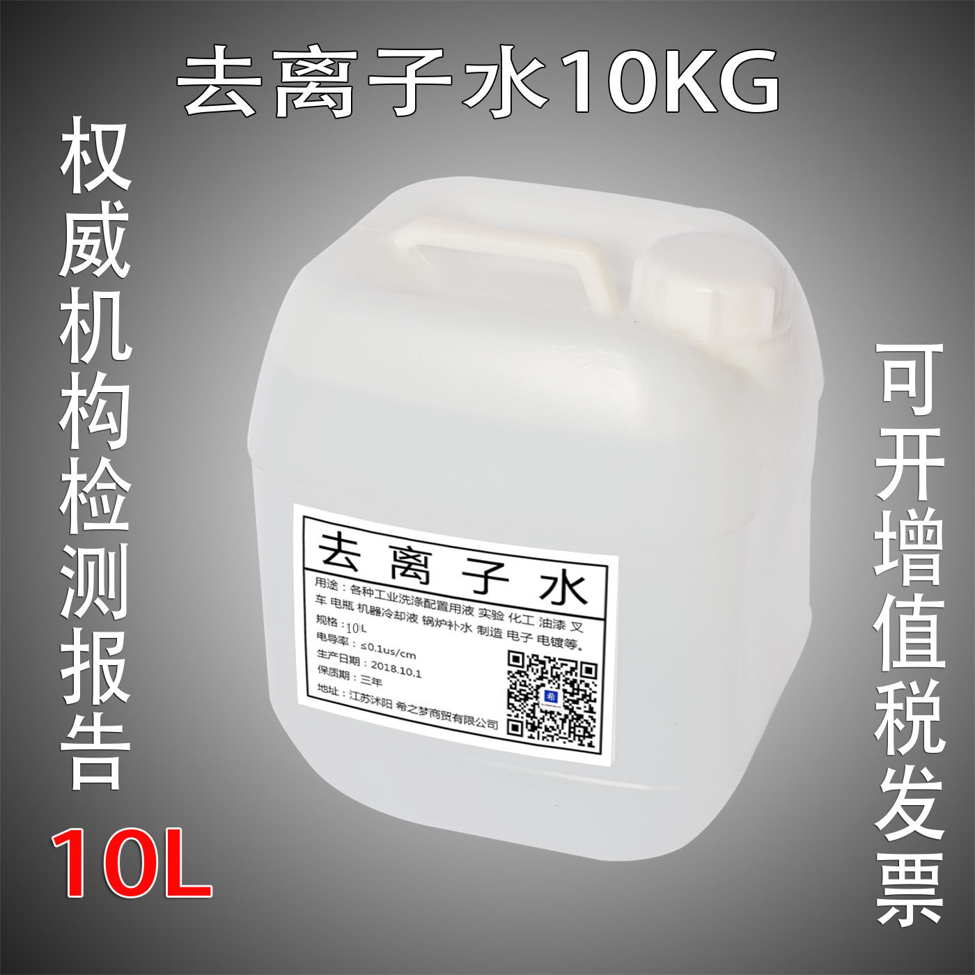 The high - purity laboratory such as the de - ion water industry beauty plating laser is 10 kg non - conductive