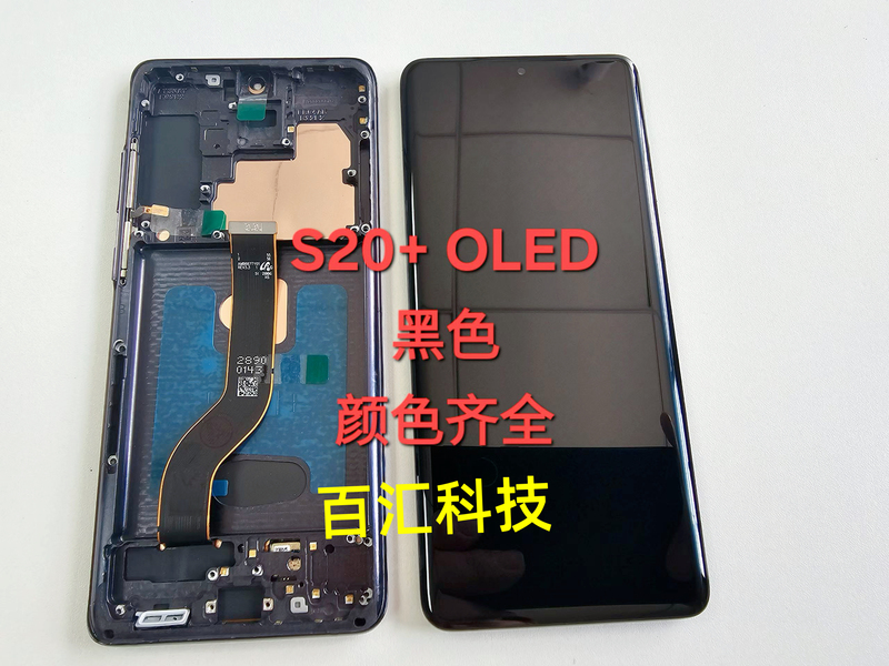 Suitable for Samsung S20 S20Plus S20Ultra 4g 5g Screen Assembly Domestic Display with Frame