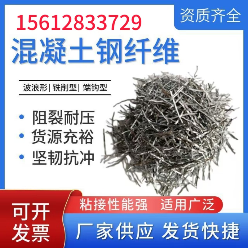 Steel Fiber for Concrete Expansion Joints, End Hook Interlocking, Milling, Shearing, Wave-Shaped Floor, Bridge Construction Steel Fiber Steel Fiber for Concrete Expansion Joints, End Hook Interlocking, Milling, Shearing, Wave-Shaped Floor, Bridge Construction Steel Fiber