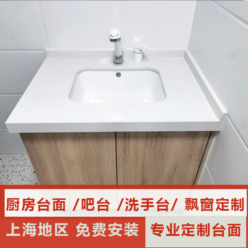 Shanghai Custom Quartz Stone Hand Wash Wash Table Noodle Kitchen table Kitchen Table Renovated Rock Plate Bar Artifite non-marble