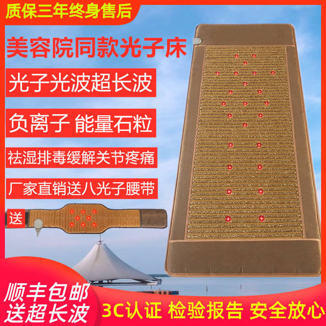 Photon Bed Ultra-Long Wave Therapy Health Care Taiwan Genuine Beauty Salon Same Model Home Use Photon Energy Mattress with Belt