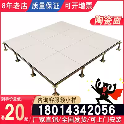 Ceramic anti-static floor 600 600 machine room tile surface overhead fireproof anti-static steel floor Ivory White