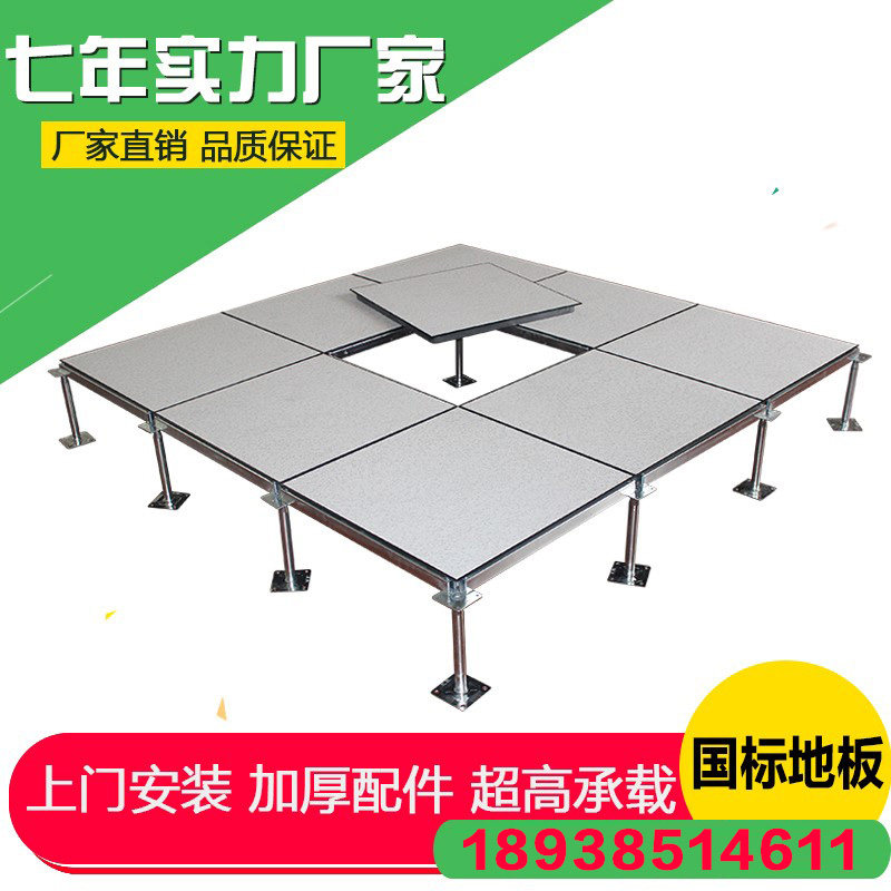 All-steel anti-static floor 600 600 computer room overhead network raised floor pvc ceramic anti-static floor tile