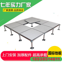 All-steel anti-static floor 600 600 computer room overhead network raised floor pvc ceramic anti-static floor tile