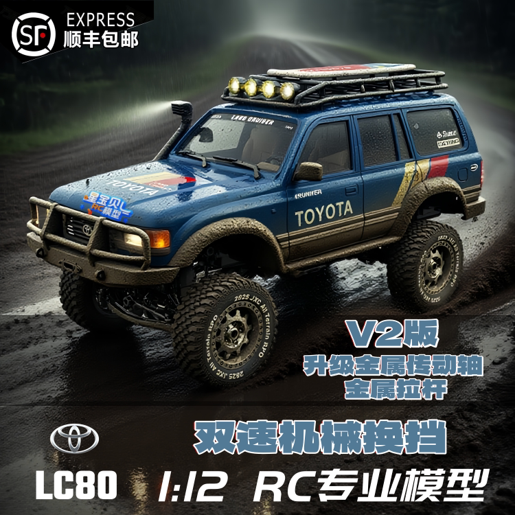 Jingxiao Chuang Toyota Officially Licensed Lc80 Rc Remote Control Car Climbing Off-Road Vehicle Four-Wheel Drive Dual-Speed Toy Car for Boys