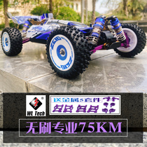 Weili 124017 Brushless High Speed Metal Remote Control Vehicle Four-wheel Drive Drift Car RC Professional Racing