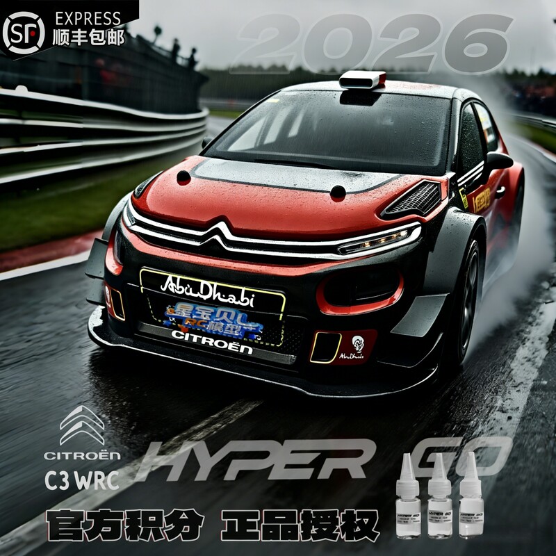 Meijiaxin 14303 Drift Car Rally Racing Flat Running Brushless Remote Control Car Rc Professional High-Speed Off-Road Vehicle for Boys