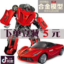 Alloy car model hand-made deformation toy King Kong robot fall-resistant childrens boy toy simulation car