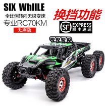  Waterproof brushless six-wheel drive metal professional RC remote control car off-road vehicle Desert eagle four-wheel drive climbing bigfoot