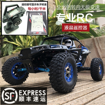  Remote control car bigfoot 4WD RC race car off-road vehicle oversized waterproof high-speed toy climbing drift car model
