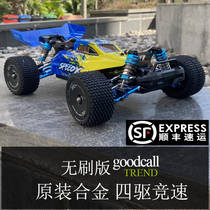 Brushless alloy high-speed four-wheel drive remote control vehicle off-road vehicle drift Big Foot vehicle adult RC professional competition car model