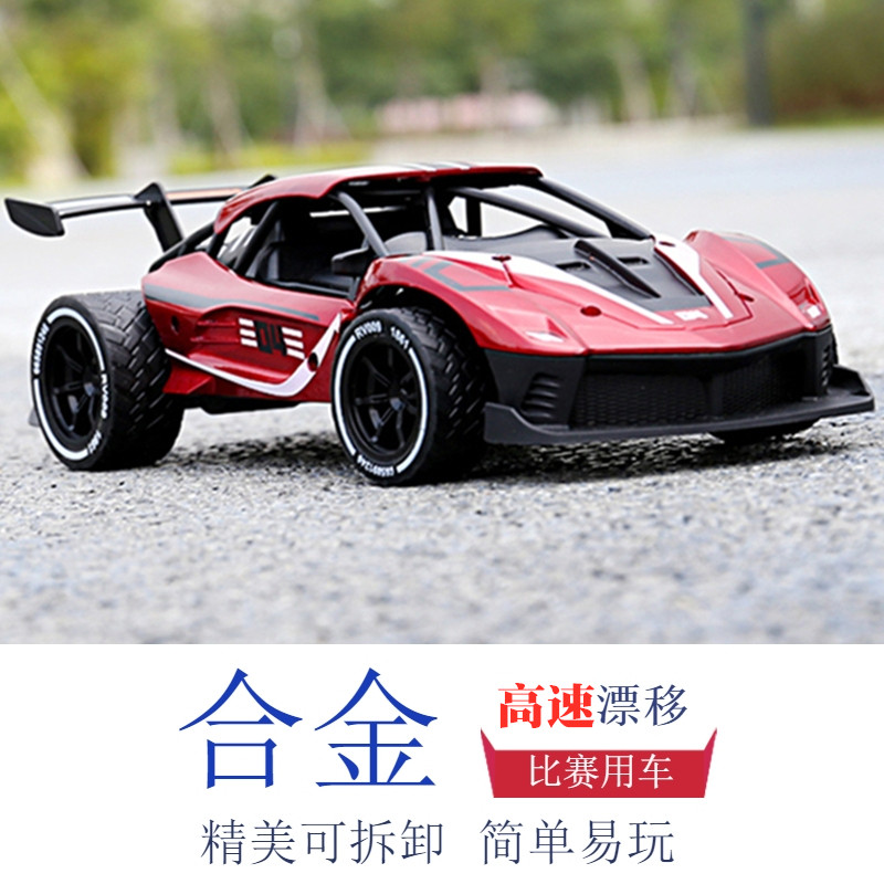 Remote control car drift car sports car model RC professional car model charging high-speed racing car for children boy race car