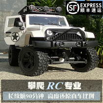 Waterproof professional RC remote control car off-road vehicle jeep jeep four-wheel drive climbing big bike boy toy car model