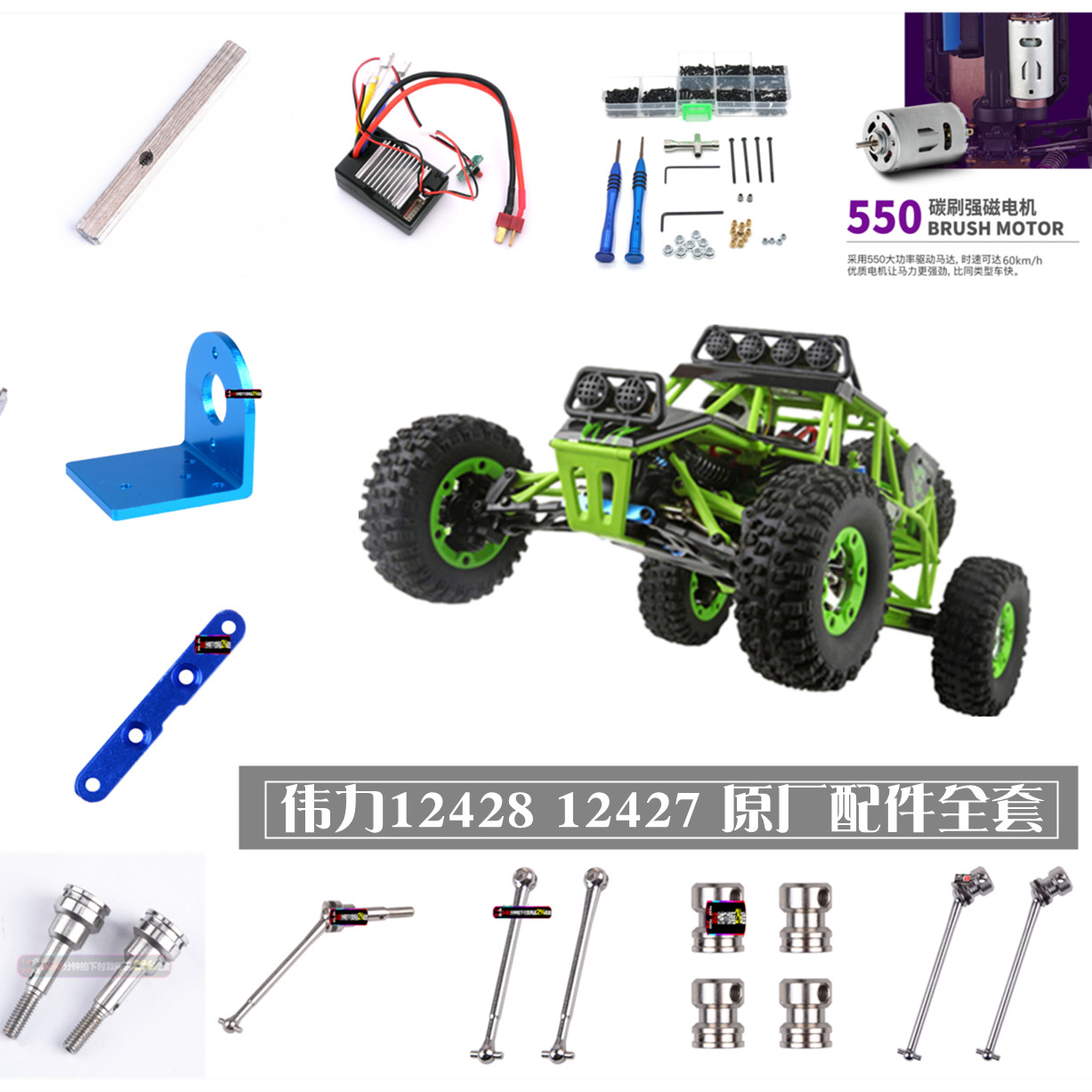 Weili Accessories12428 12427 Remote Components of the original parts rudder motor battery remote control