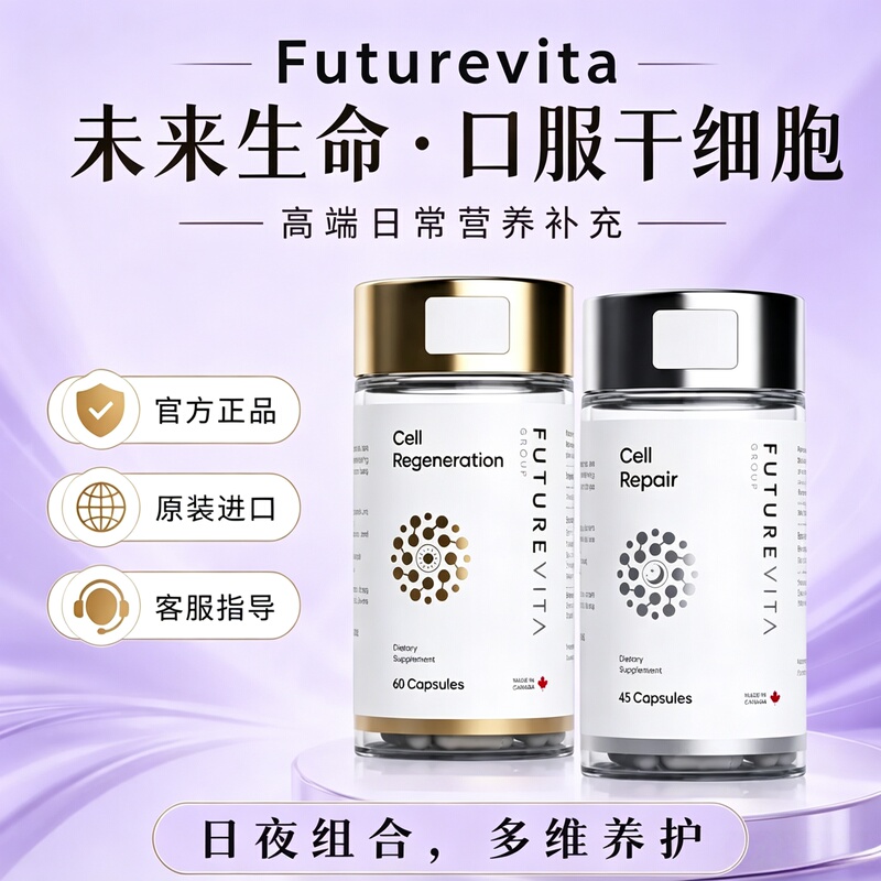 Future Life Oral Stem Cells Futurevita Apple Stem Cells Singapore Direct Sales Same Product