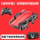 ✅mini drone máy bay điều khiển từ xa nhỏ chụp ảnh trên không HD chuyên nghiệp kéo dài tuổi thọ pin máy bay bốn trục đồ chơi trẻ em đồ chơi phát triển trí tuệ cho trẻ sơ sinh