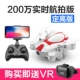 ✅mini drone máy bay điều khiển từ xa nhỏ chụp ảnh trên không HD chuyên nghiệp kéo dài tuổi thọ pin máy bay bốn trục đồ chơi trẻ em