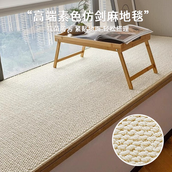 Imitation sisal balcony floor mat, moisture-proof, no-wash, large area, cuttable full carpet, custom bay window mat, anti-cat claw