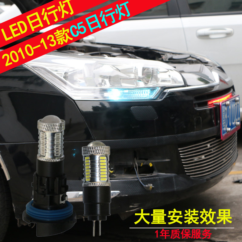 Citroen C5 daytime running light imported Peugeot 3008 special modified LED daytime running light bulb