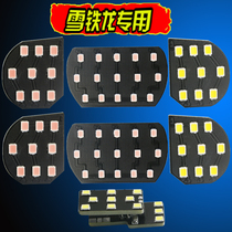 Citroen C5 Sega Peugeot 308 307 3008 301 modified LED reading light indoor light roof light