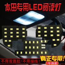 Honda old and new Fit Fengfan tenth generation Civic special modified LED reading light indoor roof light interior light
