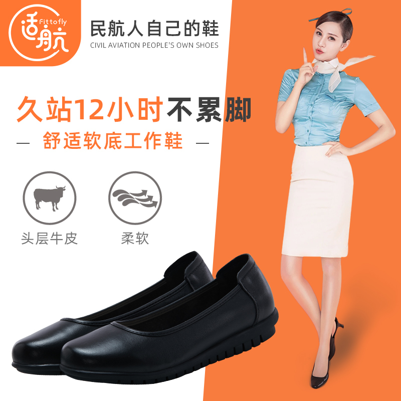 Suitable for Flight Work, Women's Black Flight Attendant Shoes, Flat-Soled Soft Work Shoes, Flight Attendant Shoes, Comfortable for Long Standing Hours at Work Without Tiring the Feet