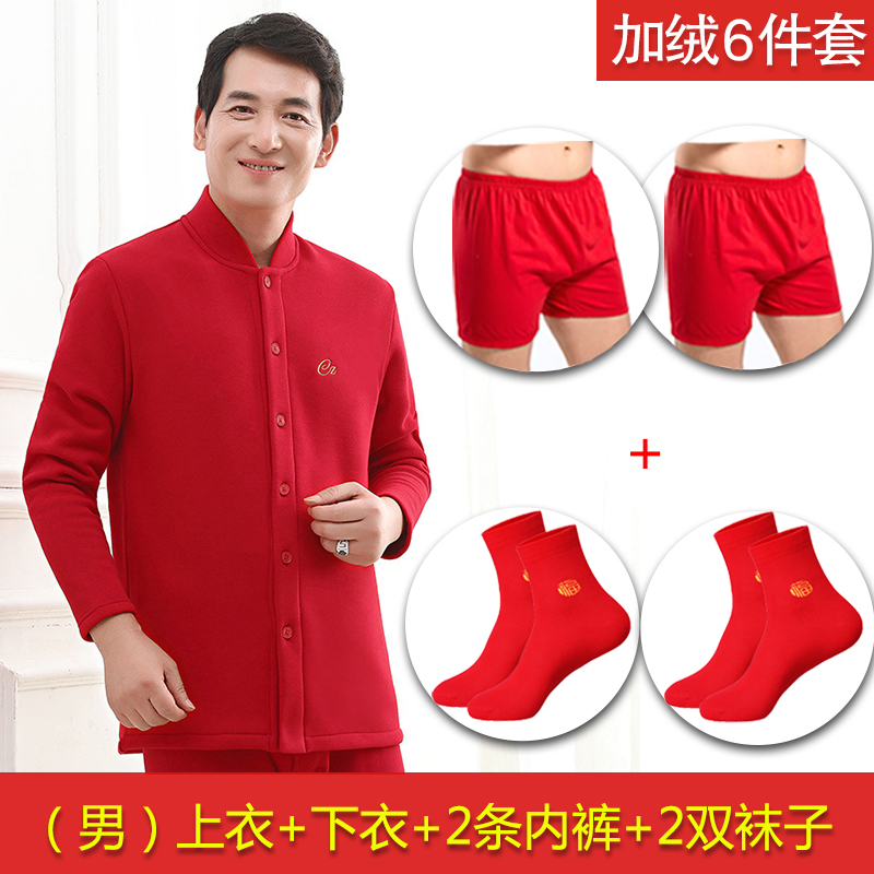 Trung niên đỏ lớn cộng với nhung cộng dày cổ áo cardigan bộ bông mẹ kích thước lớn suốt đời năm người phụ nữ đồ lót ấm.