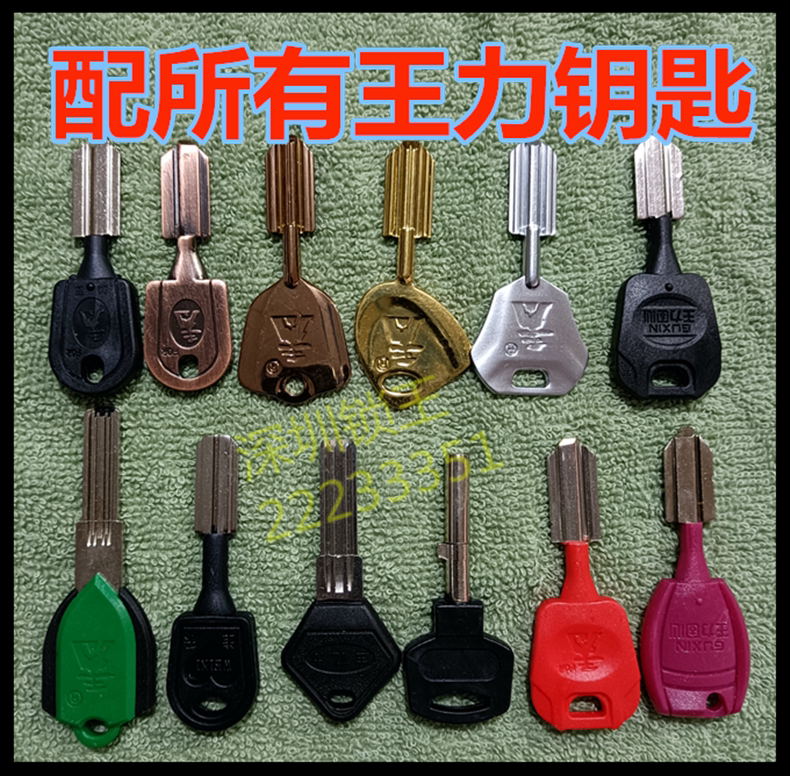 Professional key matching with Wangli anti-theft door solid core Qi Haojia Wei Tianyu and other magnetic keys super C-level lock core