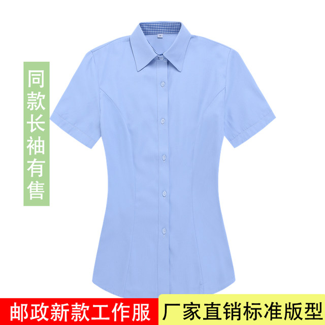 Postal Savings New Workwear Blue Women's Shirt Long Short Sleeve Workwear New Postal Savings Bank Work Clothes Large Size