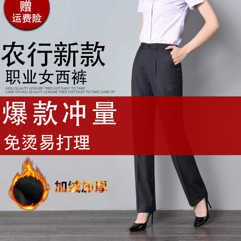 2022 China Agricultural Bank Gray Striped Dress Pants Women's Work Pants Agricultural Bank Uniform Suit Pants