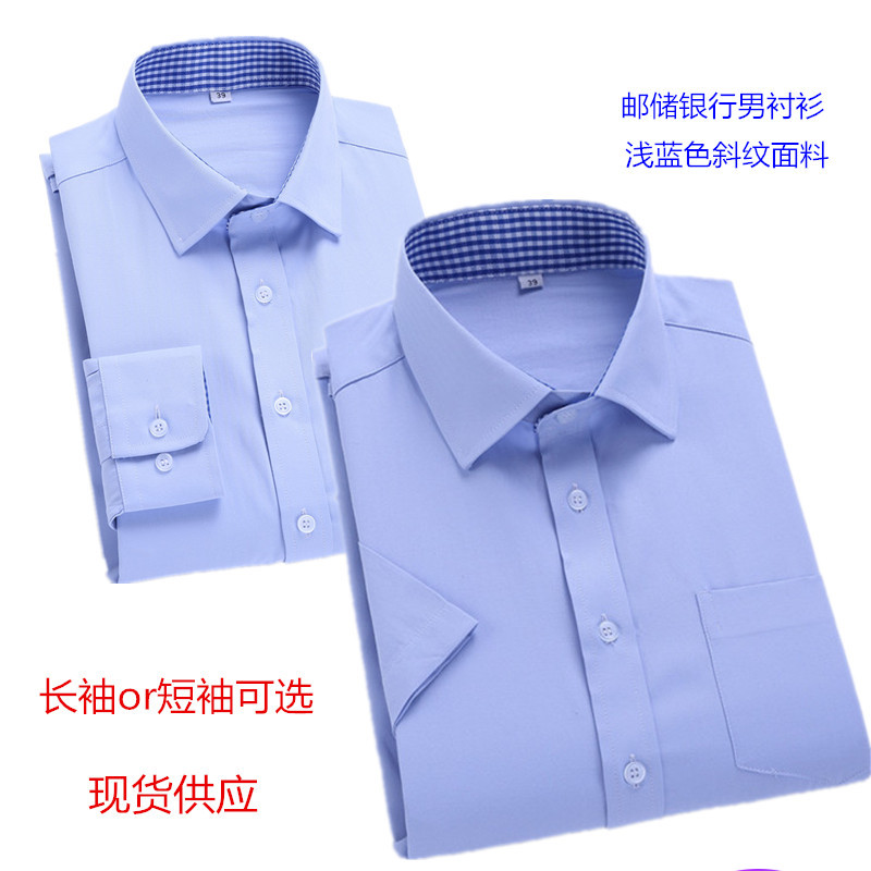 China Post Savings Bank shirt Men's long-sleeved shirt summer slim light blue short-sleeved overalls Formal