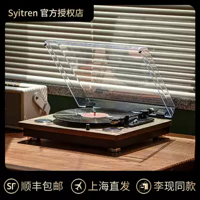 Syitren vinyl record player MANTY Li now same phonograph retro LP Bluetooth audio modern one-in-one