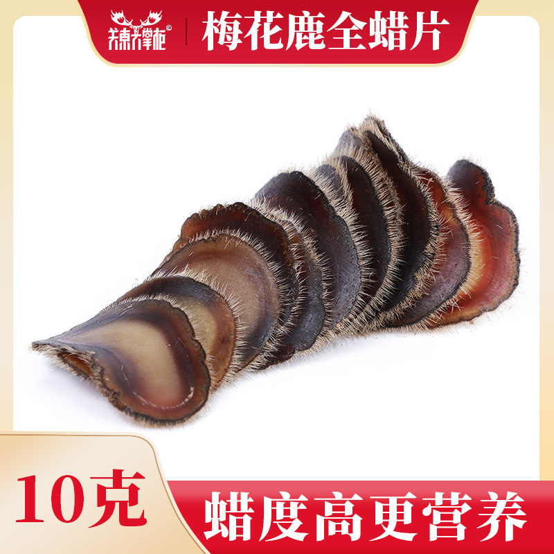 Kantong Taiwan Artificial breeding Jilin Shuangyang Magnifer Deer All wax deer sliced dry deer furry 10 grams