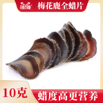 Guandong big shopkeeper artificial breeding Jilin Shuangyang sika deer whole wax deer velvet slices dried velvet antler 10g