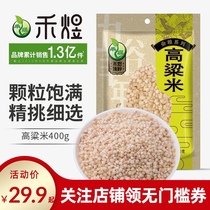Heyu sorghum rice 400g * 4 packs of coarse grain eight treasure porridge raw materials